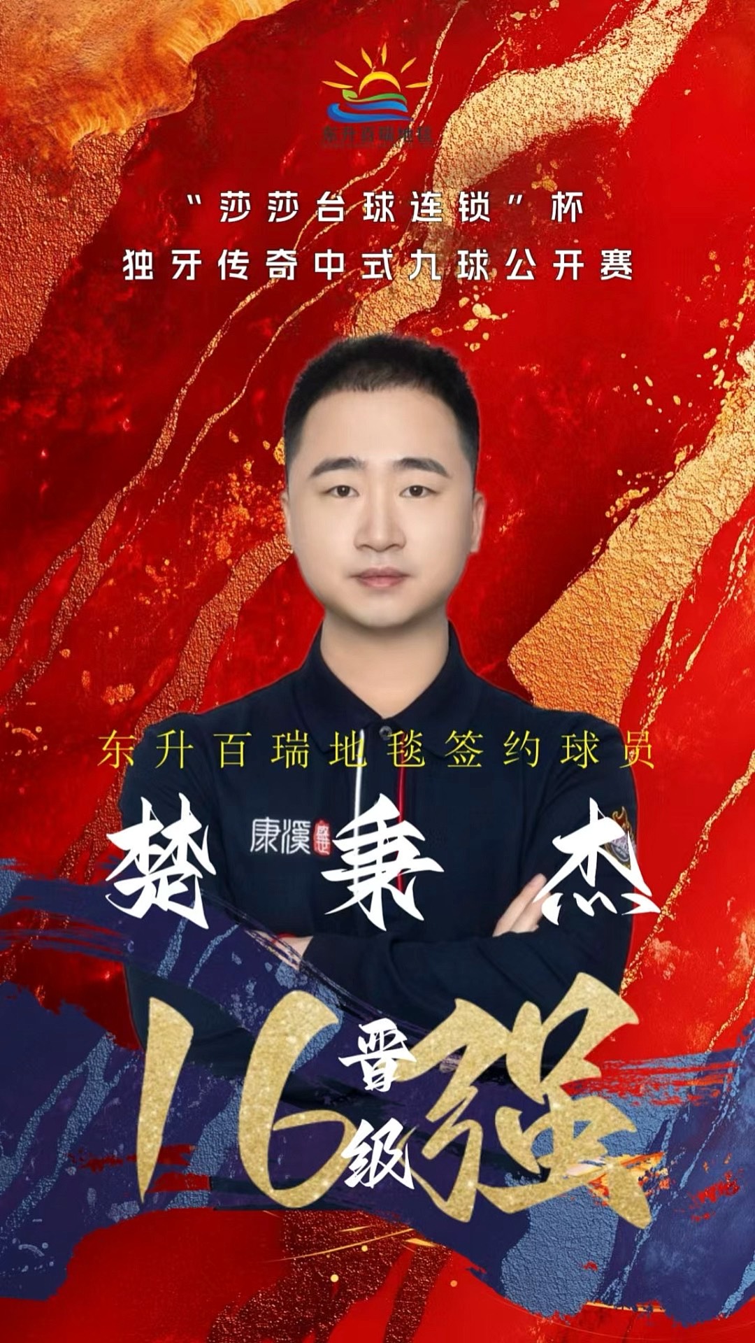 迎来了一场