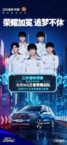 对于球迷而